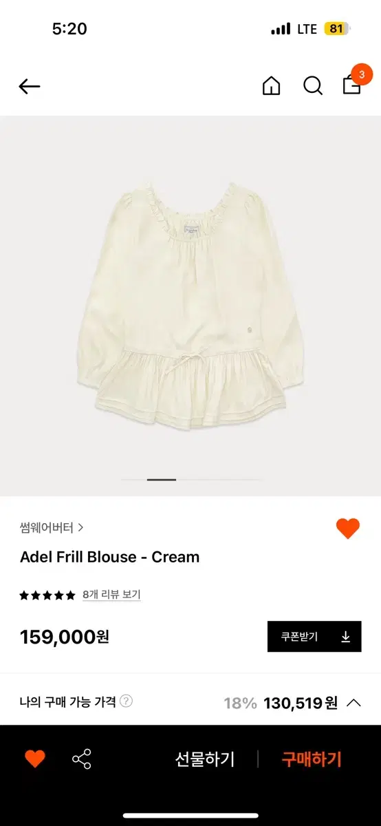 썸웨어버터 프릴 블라우스  adel frill blouse 구해요!